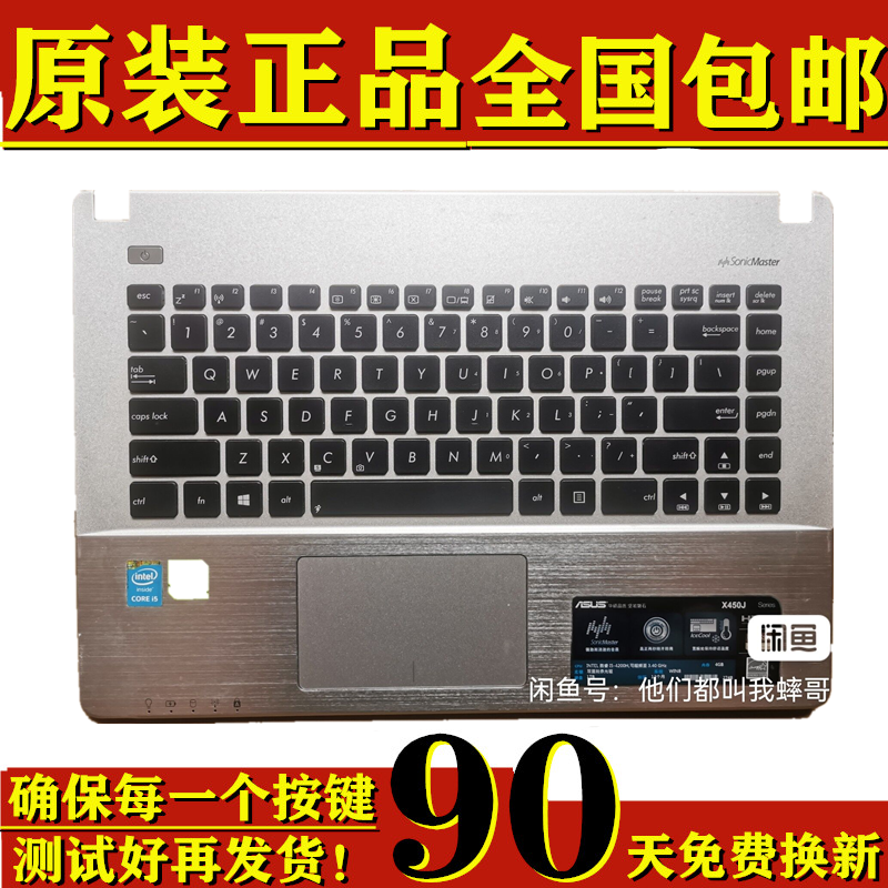 适用于ASUS华硕D451V A450J K450J F450J R409J X450J键盘ABCD壳