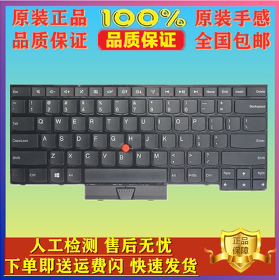 适用于ThinkPad/联想 E430 E430C E330 E430S E435 E445键盘T430U