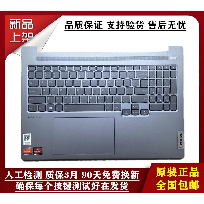 适用原装Lenovo 联想小新Pro 16 ARP8 IRH8 2023款 C壳带键盘总成