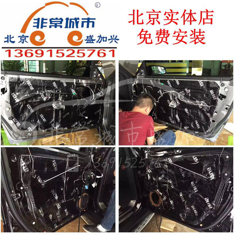 支持上门安装德国德丽斯单张隔音丁基胶板隔热垫减止震垫4门