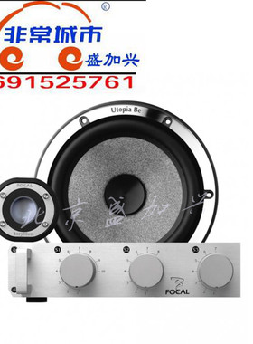 支持上门安装法国 劲浪 Uia Be Kit N°6 6.5寸套装喇叭 乌托邦