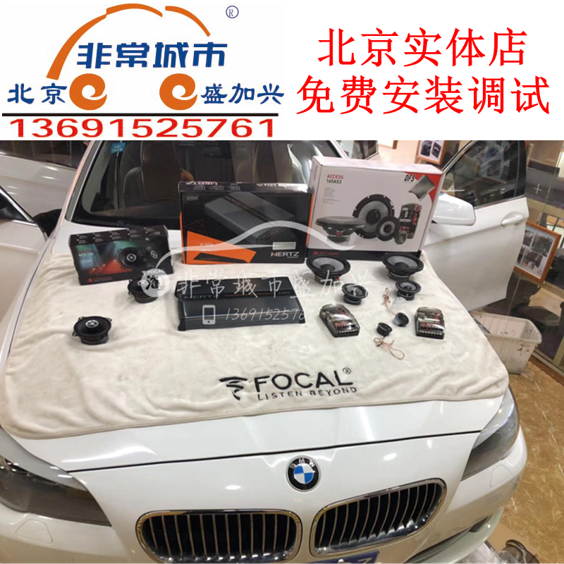 支持上门安装宝马5系3系1系7系X5X6X3X7汽车音响改装适合各种车型
