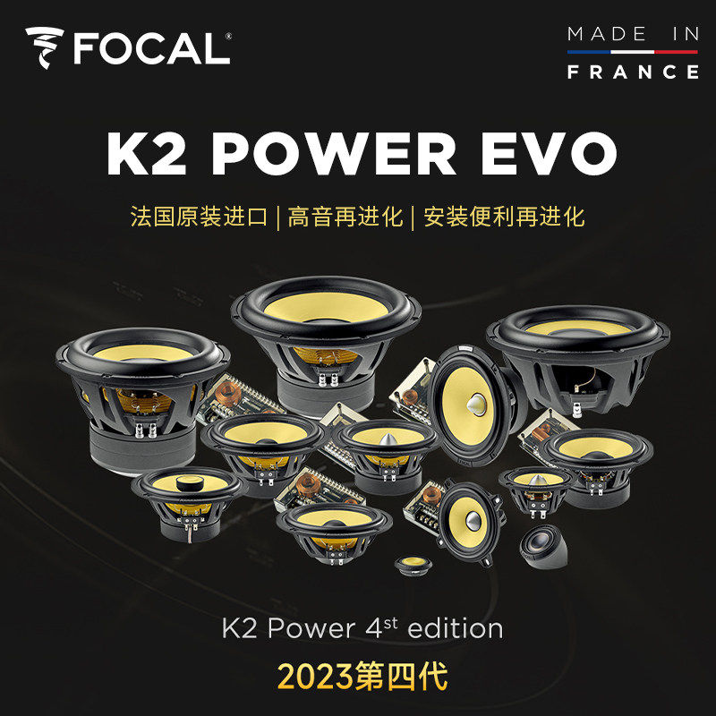 法国劲浪ES165KX3E三分频套装喇叭FOCAL进口黄盆超低音炮汽车音响