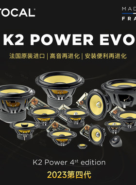 法国劲浪ES165KX3E三分频套装喇叭FOCAL进口黄盆超低音炮汽车音响