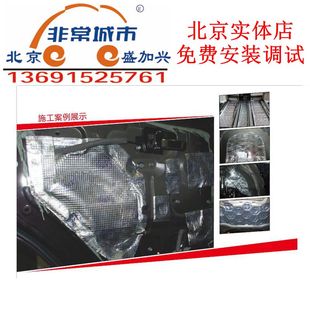 俄罗斯StP新款 支持上门安装 室内挡火墙引擎盖全车隔音优惠套餐