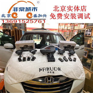 本田奥德赛CRV雅阁飞度冠道劲浪喇叭适合各种车型 支持上门安装