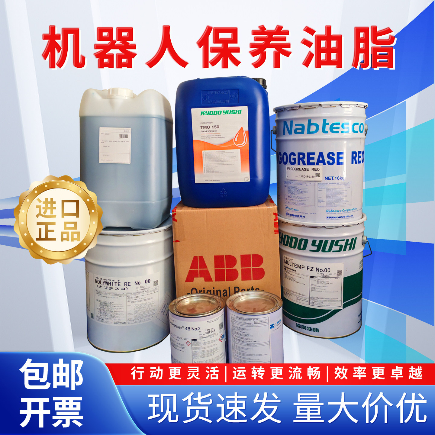 协同TMO150 ABB安川发工业润滑油