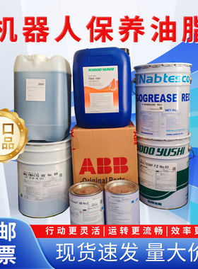 协同TMO150 ABB安川发那科库卡ALR150机器人保养油SK-1A润滑脂RE0