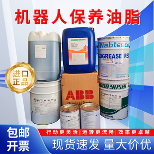 协同TMO150 ABB安川发那科库卡ALR150机器人保养油SK-1A润滑脂RE0