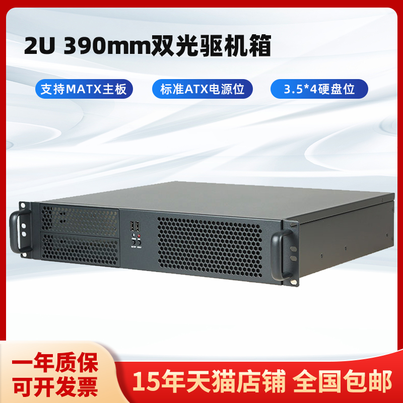 工控小主板服务器机箱