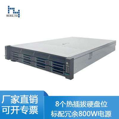 全新恒煜2U服务器热插拔机箱8个硬盘位EATX双路主板 标配冗余电源