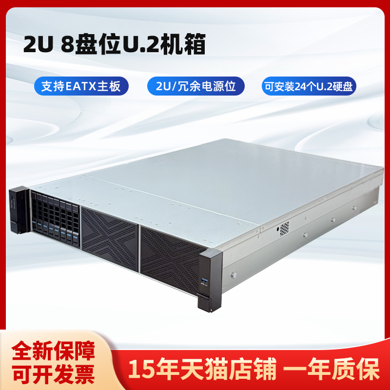 2U服务器机箱24盘位U.2硬盘位
