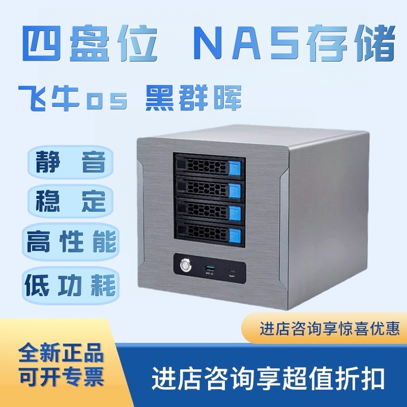 hy/恒煜黑群晖NAS服务器4盘位ITX家用NAS网络存储系统主机机箱DIY