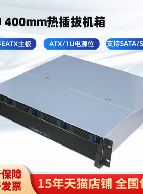 恒煜2U-R2404机架式4盘位热插拔服务器短机箱40CM深ATX1U电源风冷