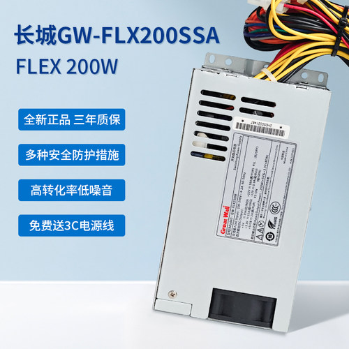 长城200w小1U电源三年质保