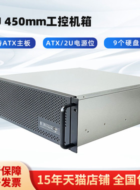 恒煜3U-450工控服务器机箱工作站存储9个硬盘位ATX/2U电源45cm深