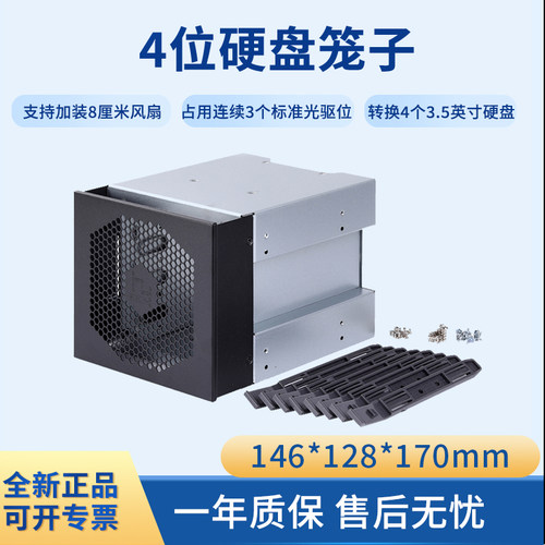 光驱位扩展转换4+1个硬盘位