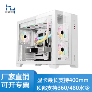 长城冰霜T5海王星T7T9全景侧透海景房电脑机箱台式纯白色机箱
