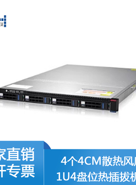 恒煜/国鑫第四代服务器机箱 RMC1104-670-HS 4盘位 1U热插拔机箱