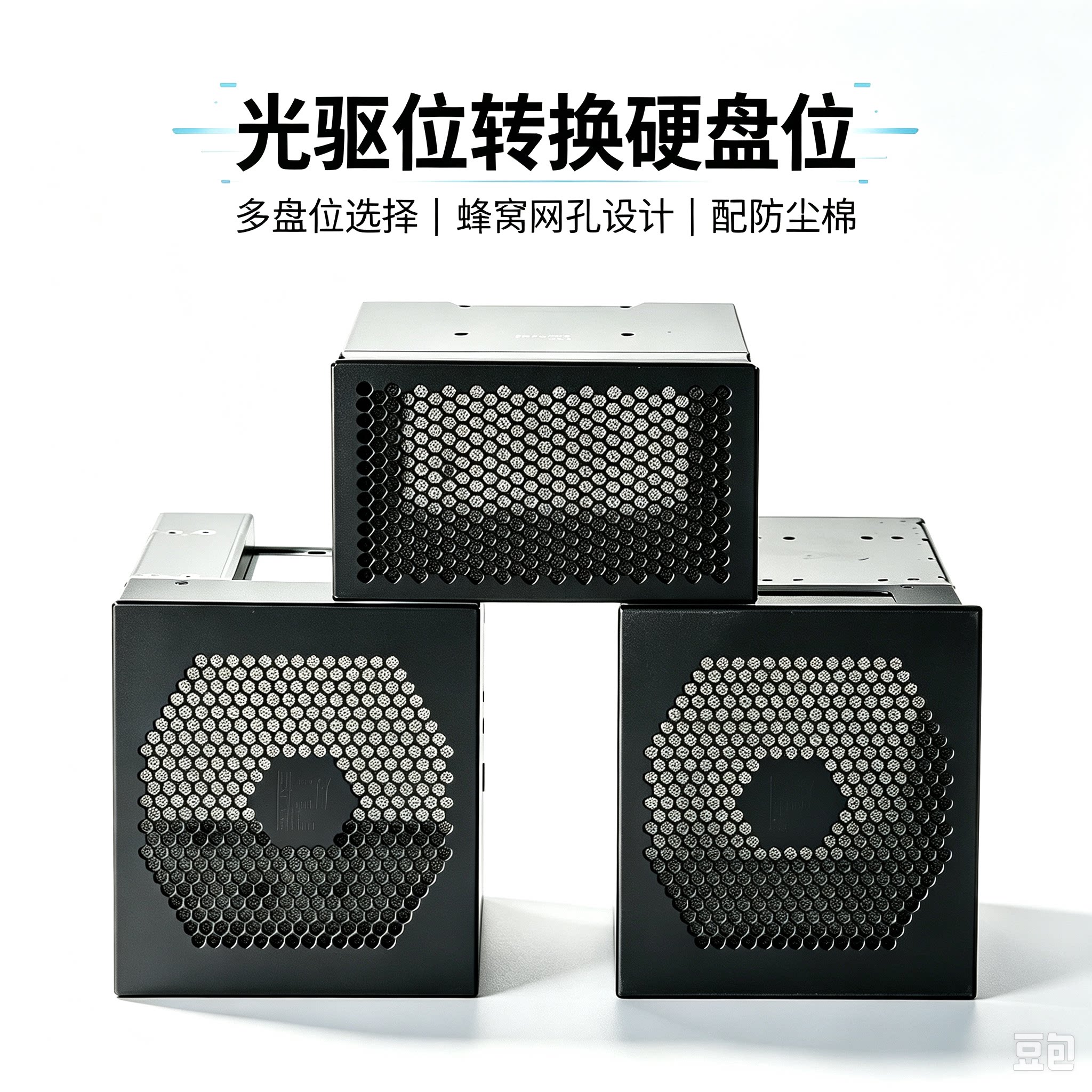 恒煜硬盘盒台式电脑机箱光驱位转3.5硬盘笼硬盘架DIY存储硬盘支架