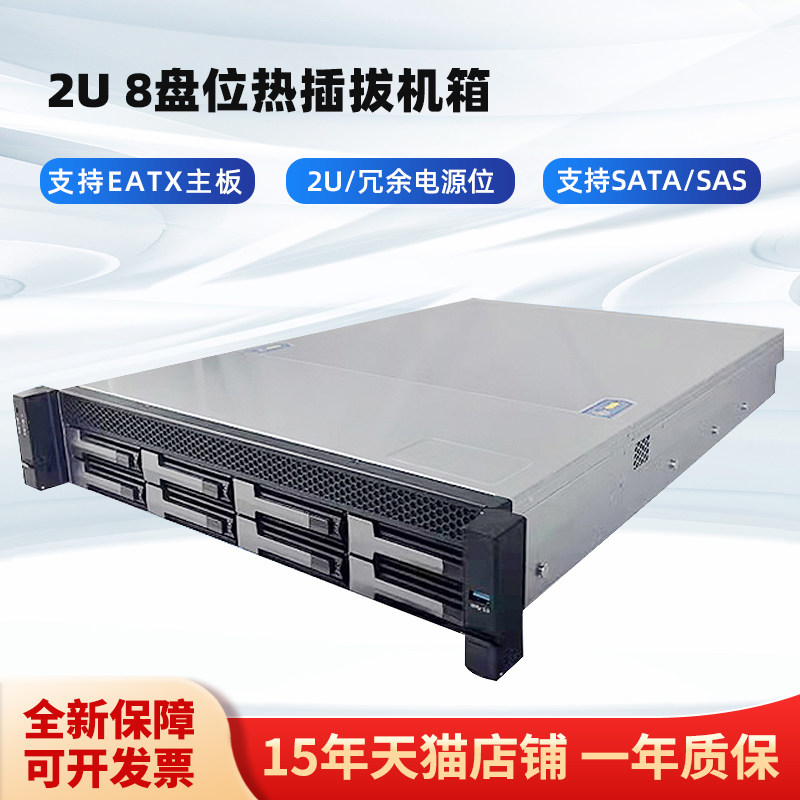 恒煜2U-X2668热插拔8盘位机箱 EATX双路主板 风冷支持2U电源/冗余