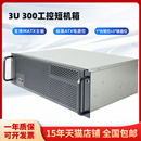 恒煜3U 300工控服务器机箱30cm深短箱带光驱位工作站存储ATX机箱