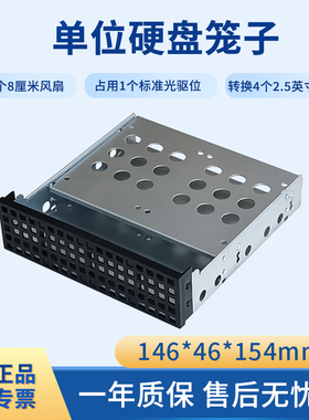 2.5SSD硬盘光驱位托架硬盘笼可上4个2.5寸硬盘或1个3.5寸标准硬盘