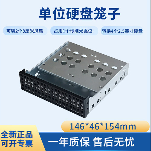 SSD光驱位硬盘架上4个2.5寸硬盘