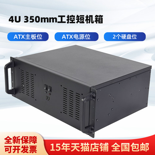 恒煜4U工控机箱ATX主板