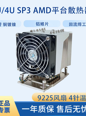 恒煜AMD350W散热器风扇cpu6根铜管3990X双滚珠温控PWM服务器4USP3