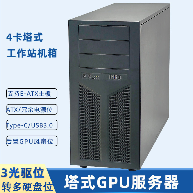 HY-A47塔式服务器工作站4卡GPU人工智能存储9盘位机箱冗余电源位图片