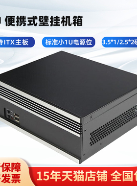 恒煜2U-S21 便携式挂壁铝面板拉丝工控防火墙迷你工业电脑ITX机箱