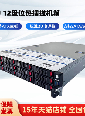 恒煜2U-R2112服务器12盘位热插拔存储机箱2U电源位 ATX主板位