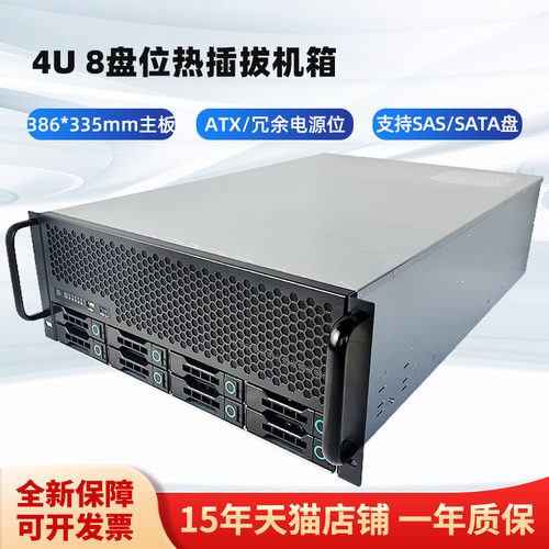 4u多盘位热插拔服务器机箱