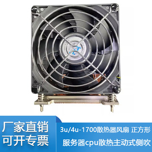 4U服务器cpu散热主动式 全新3U 侧吹 1700散热器纯铜6热管 铝鳍片