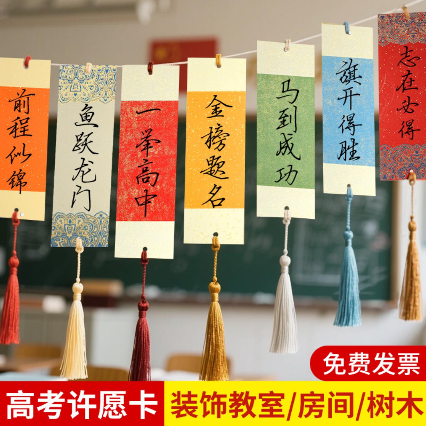 心愿便利贴留言墙高考励志祝福目标卡高三愿望理想墙贴纸加油冲刺