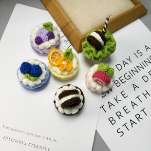 现货成品钩织蛋糕青提挂件钥匙扣玩偶卡通包挂件车挂毛线配件