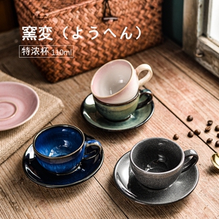 陶瓷特浓杯咖啡杯碟套装创意个性日式窑变美式意式浓缩杯110ml