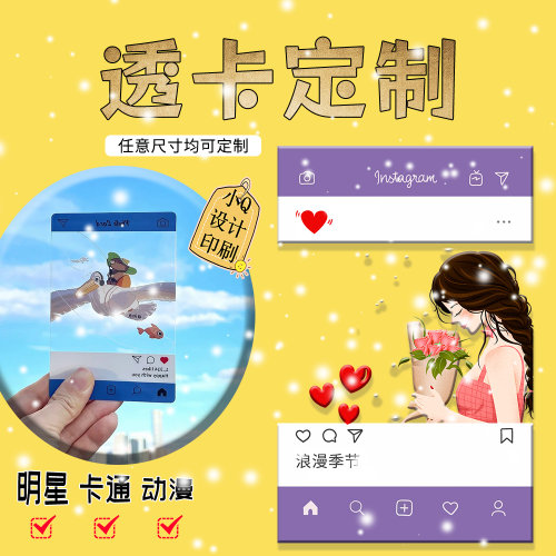 PVC全透异形票根来图定制