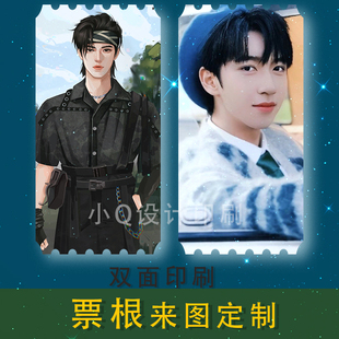 票根定制来图印刷打印纸质门票铜版纸锯齿门票异形票应援演唱会