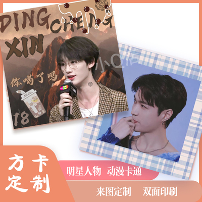 方卡定制自印迷你小卡白菜价混款追星时代少年9.9一千张小卡珠光
