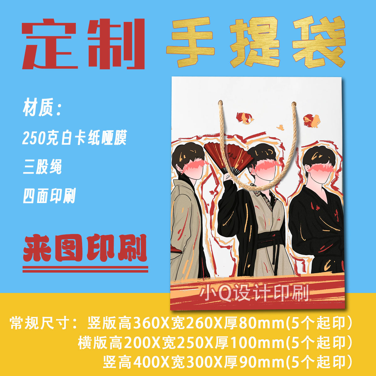 手提袋周边礼品白卡纸袋