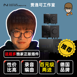 贾逸可NI Komplete Audio 6 2 1 MK2专业录音编曲K歌编曲声卡