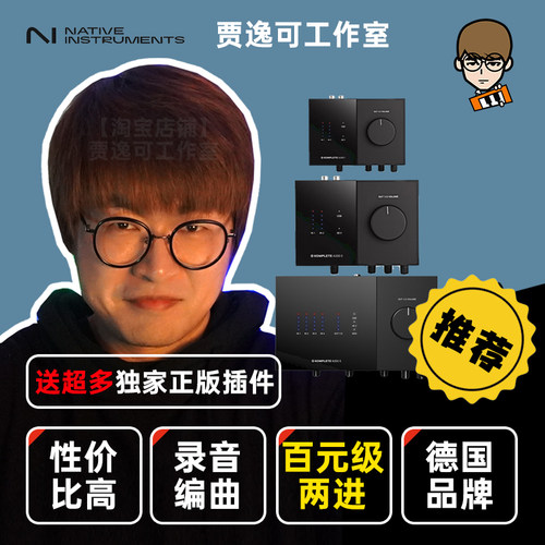 编曲性价比高NI专业声卡