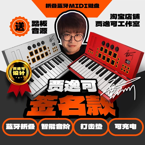 Jia Yike подписал Vbord 25 Design Red Grey Folding Bluetooth Midi клавиатура Midiplus