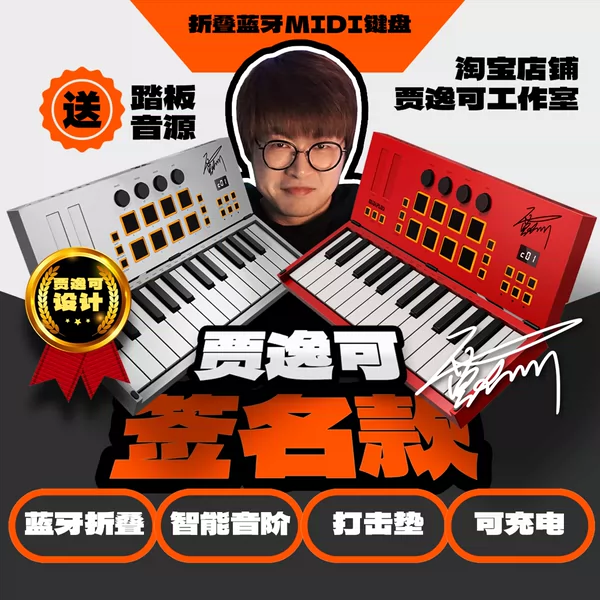 Товары от 贾艺子工作室