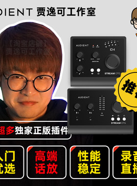编曲声卡AUDIENT录音放大器强