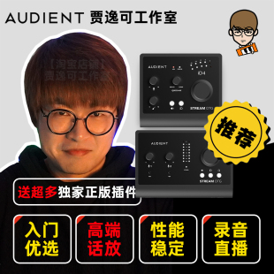 贾逸可Audient iD4 14 44mk2专业录音编曲声卡音频usb直播配音K歌