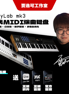 贾逸可Arturia KeyLab mk3 49/61键专业配重MIDI键盘乐器编曲