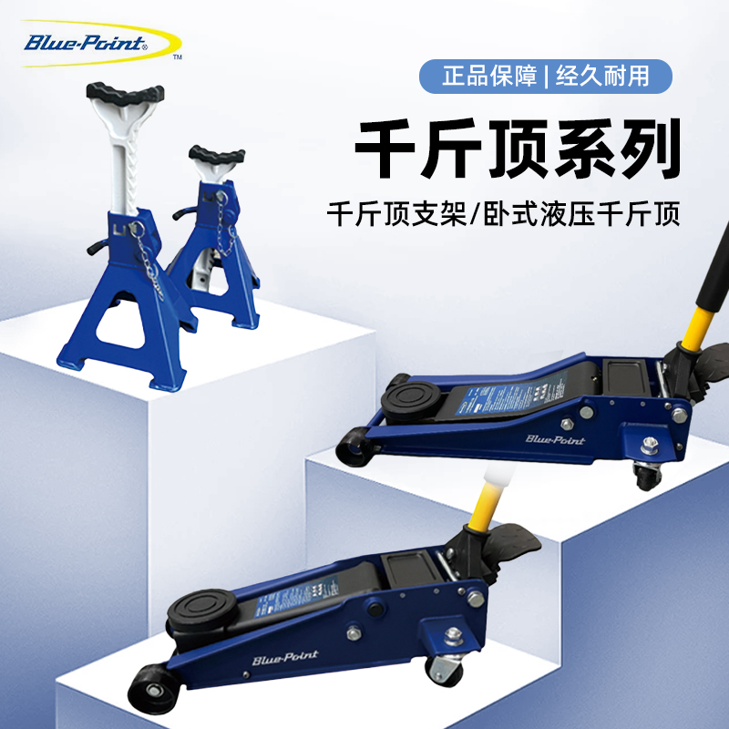 蓝点工具 汽修专用2.5吨超低位卧式千斤顶 双泵液压油缸 换胎专用